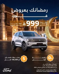 عروض السعودية